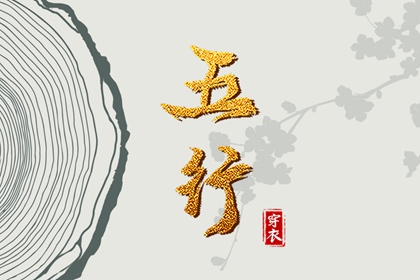 择吉日大全 择吉日 择吉老黄历皇历