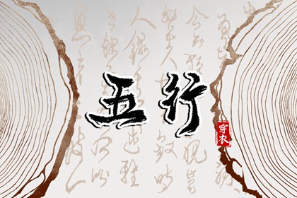 择吉日大全 择吉日 择吉老黄历